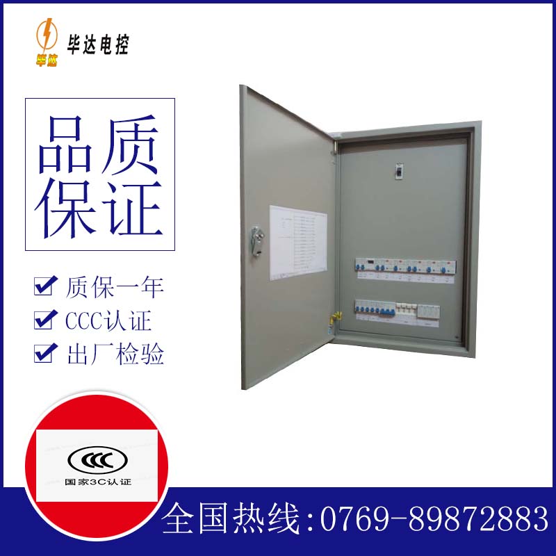 郫县照明配电箱